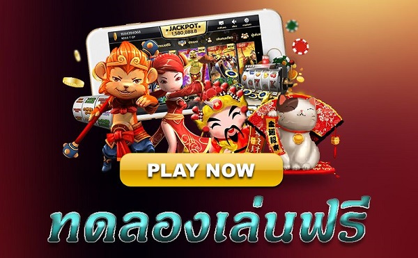 เล่น สล็อต ฟรี ทุกค่าย ทุกเกม ไม่ต้องสมัคร ไม่ต้องฝาก มีเครดิตฟรี